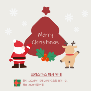 크리스마스 카드뉴스 