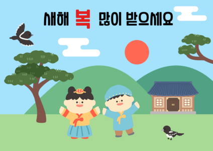 새해 복 많이 받으세요 배경