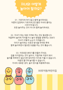 오뚝이 안내문