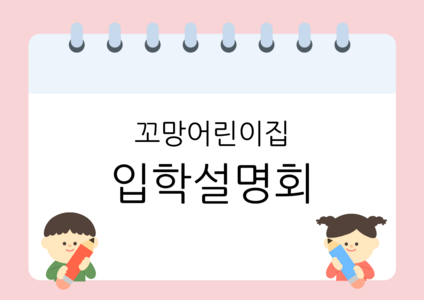 입학설명회 ppt