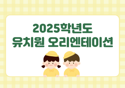 오리엔테이션 PPT