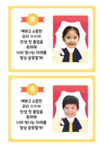 졸업 편지카드