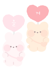 즐거운 어린이날 가랜드