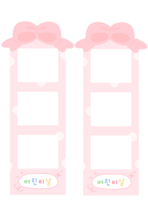 어린이날 인생 네컷