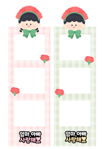 어버이날 인생네컷