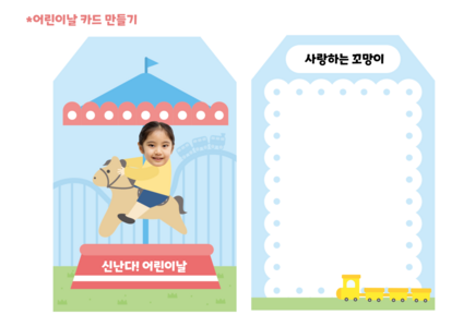 놀이공원 카드