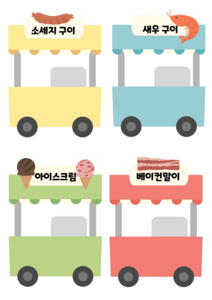 노점
