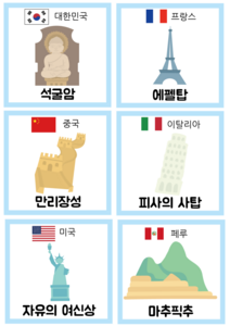 세계의 문화유산 2