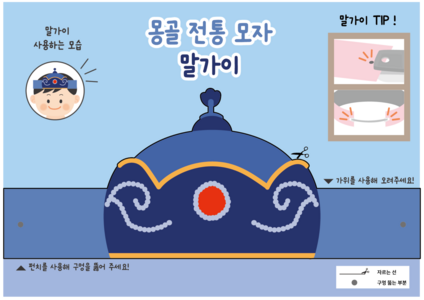 전통모자 (몽골)