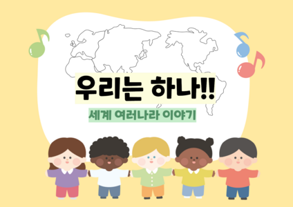 세계 여러나라 ppt