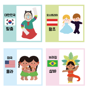 세계 여러나라의 춤 1