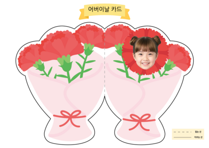 어버이날 카드