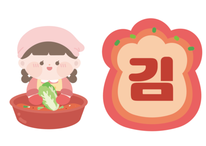 김장 김치 만들기 가랜드